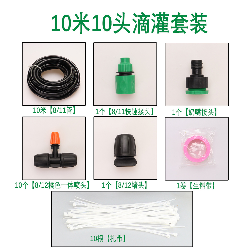 8/11 Traje de 10 metros y 10 boquillas de tubo medio