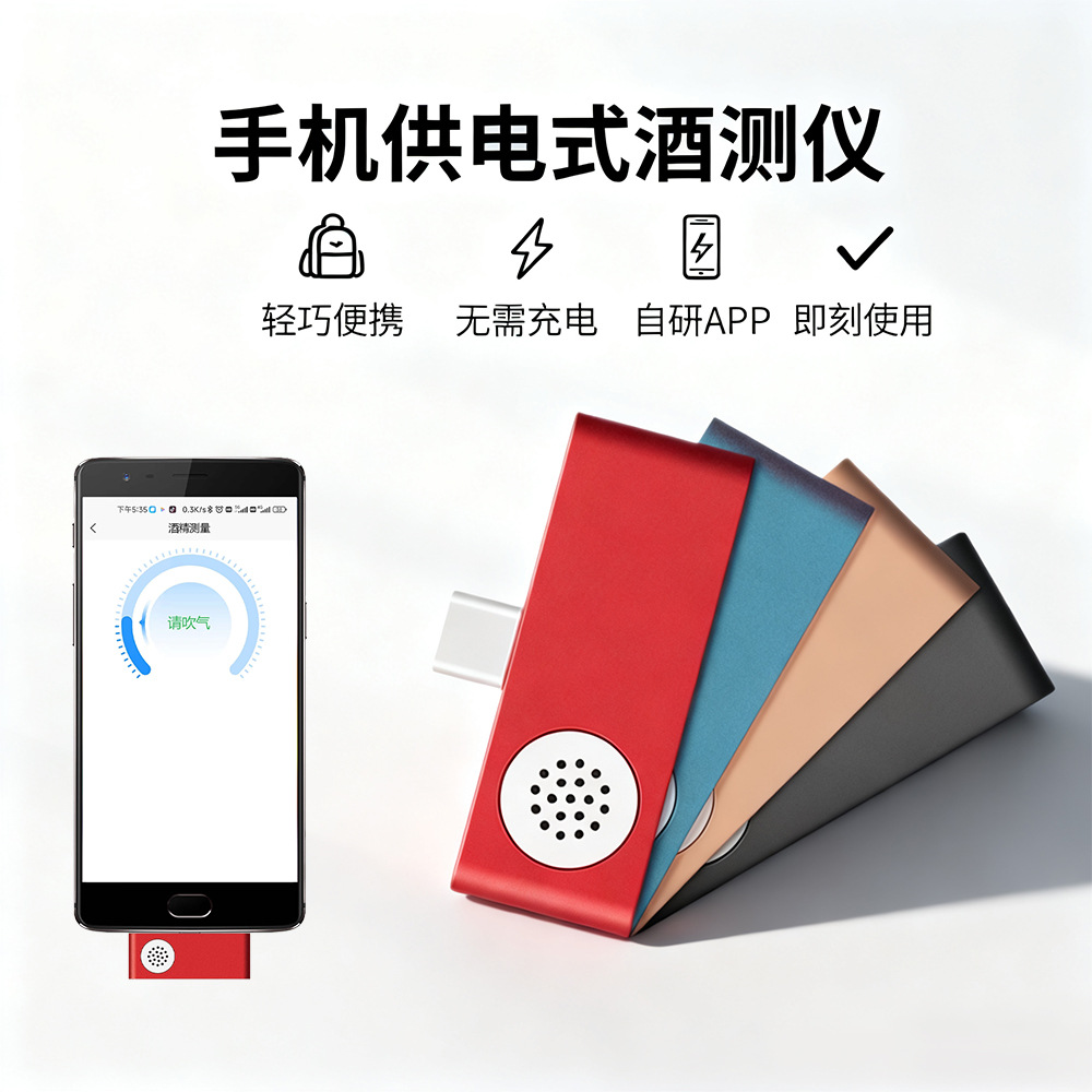AT-012U   便携式酒精测试仪、仅国内使用款、非接触式酒精检测仪