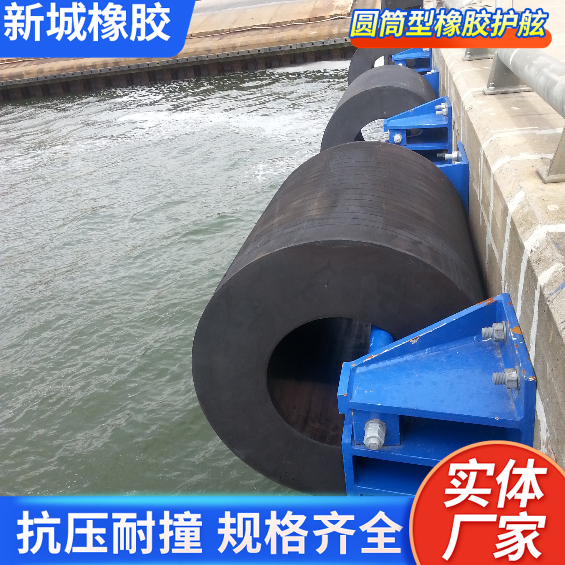 源头工厂船舶码头简易安装防撞圆筒型橡胶护舷