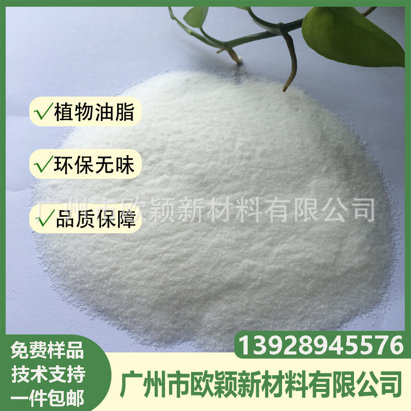 植物油脂油酸酰胺开口剂 EVA薄膜爽滑开口剂