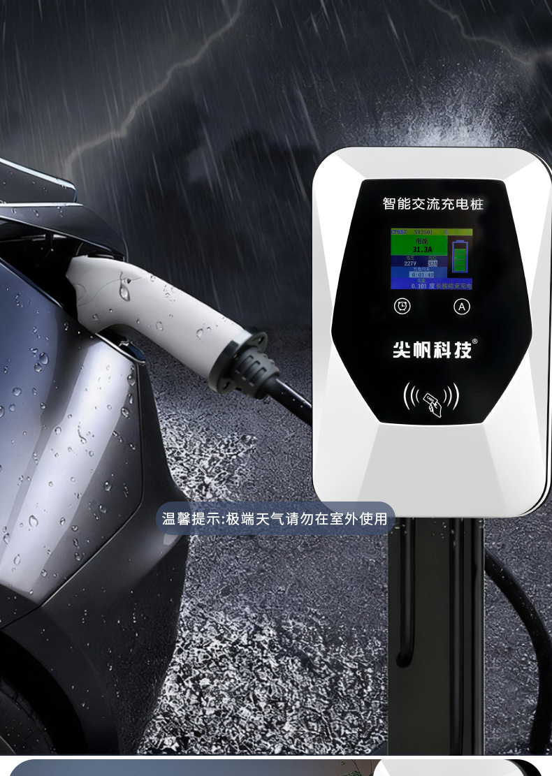 New Energy Smart Ac Charging Pile, National Standard 7Kw, Universal for Byd and Tesla, 32A Home Charging Gun, Dropshipping