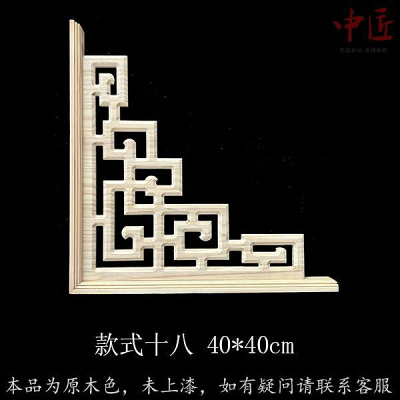 东阳木雕中式角花双面雕花 背景墙吊顶实木中式装饰枪角 门楣贴花|undefined
