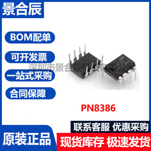 ԭ�b��ƷPN8386���bDIP-8�Դ����оƬACDCоƬIC�Դģ�K5530