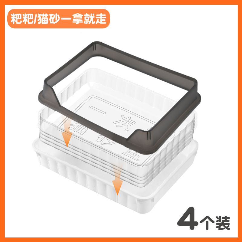 측면 개방형 고양이 배변 상자 4개