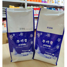 嘉南南极雪冰淇淋粉奶油草莓蓝莓抹茶圣代冰激凌甜筒粉1kg包邮