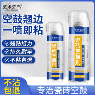 Ceramic tile hollowing agent floor tile warping adhesive injection filling penetration quick drying adhesive environmentally friendly ceramic tile hollowing adhesive
