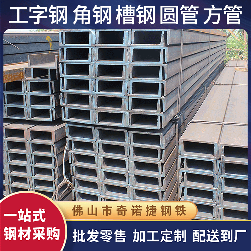 供应批发槽钢Q235B建筑结构机械车辆钢材5#-40#镀锌角钢镀锌现货