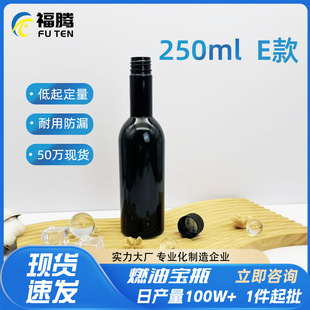250ml E������ƿ�C�����ӄ�ƿ ��܇ȼ�͌�����ƿ����܇��Ʒ���bƿ