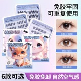 (Трансграничная торговля), плотные завивающие накладные ресницы на солнечной энергии