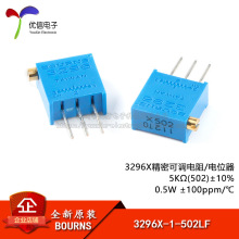 原装3296X-1-502LF 5K ±10% ±100ppm/℃3296电位器可调电阻