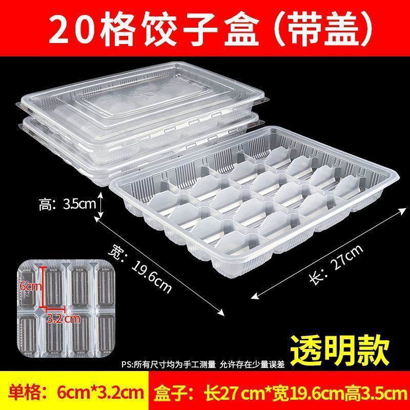 生饺子专用打包盒一次性外卖冷冻一次商用速冻馄饨小馄饨生鲜|undefined