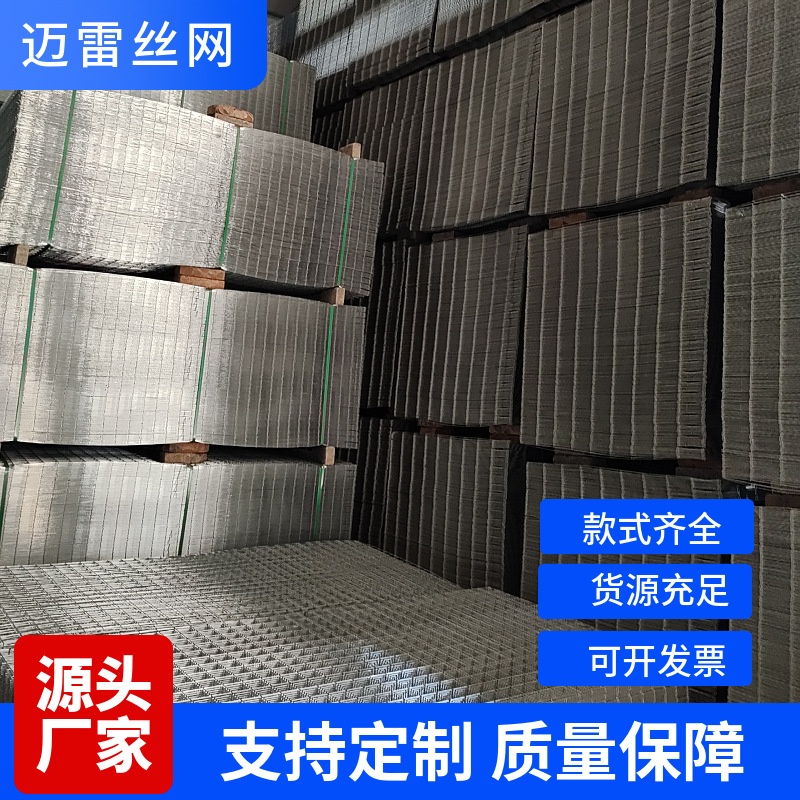 镀锌建筑网片地面防裂焊接铁丝网地暖铁丝网电焊网片厂家批发