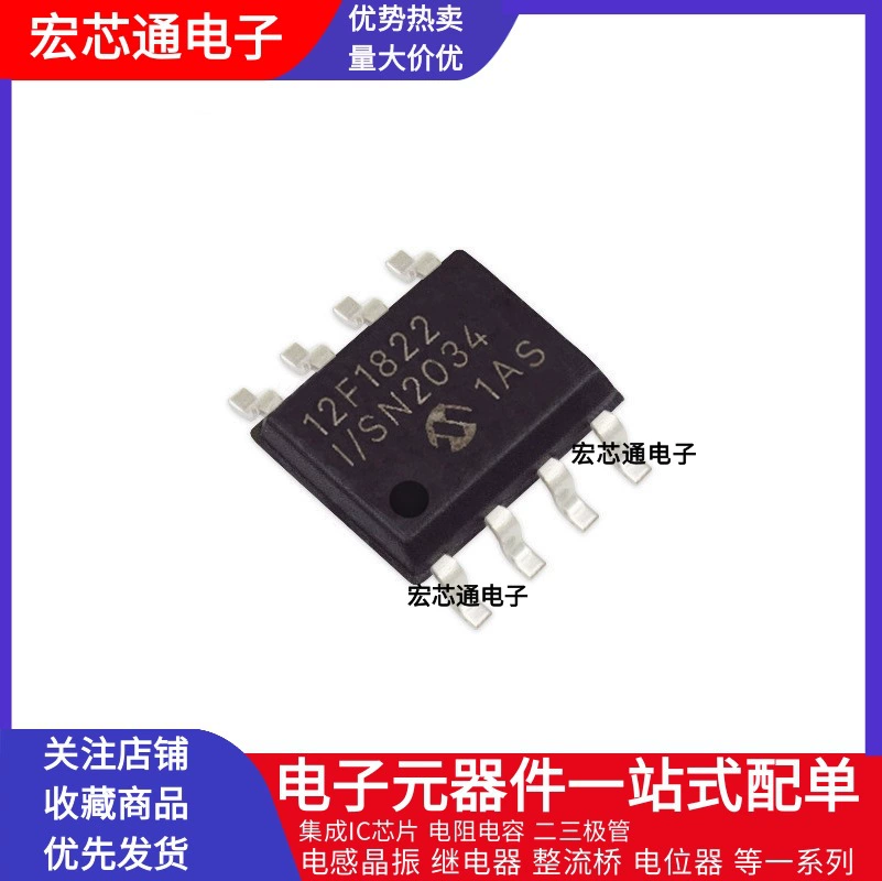 Оригинал подлинный pic12f1822-i/sn патч SOIC-8 8-битный микроконтроллер IC PIC12F1822
