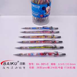 BK301-动画 pv活动铅笔 小学生彩色卡通可爱考试铅笔