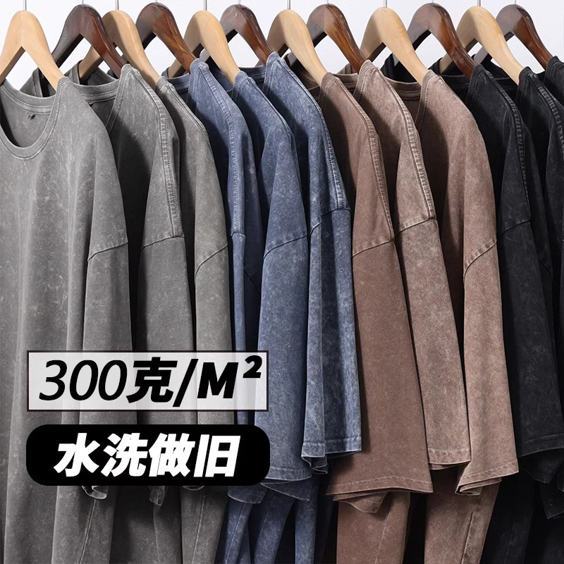 300G European size washed old cotton heavyweight T-shirt Oversize round neck Joker wholesale men's and women's shoulder drop T-shirts