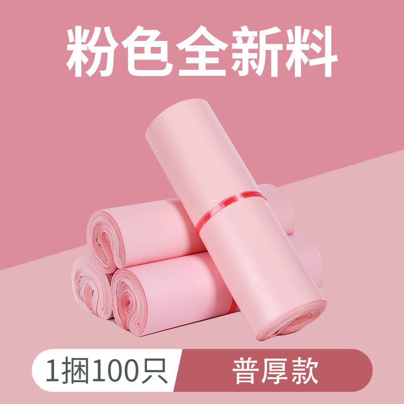 Bolsa de mensajería bolsa de embalaje blanca de plástico grueso bolsa de embalaje de comercio electrónico entrega bolsa impermeable autoadhesiva precio al por mayor