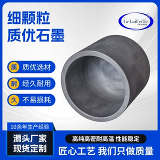 定制石墨坩埚耐高温耐腐蚀金属熔炼源头厂家