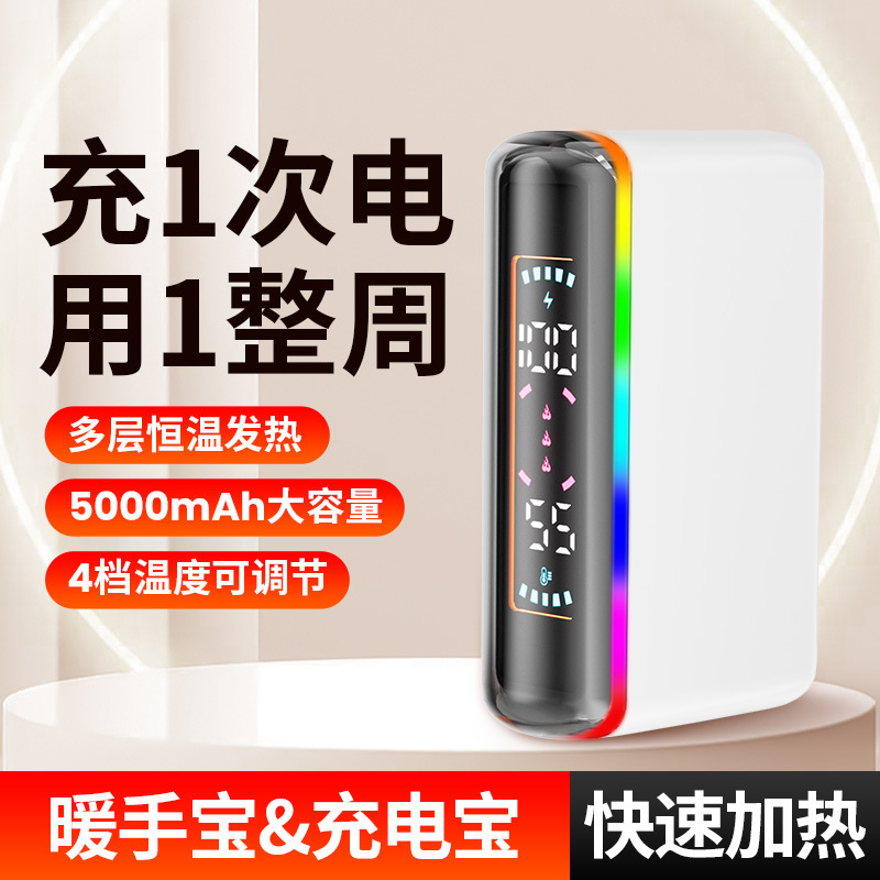 디지털 잔량표시 충전식 손난로 보조배터리 겸용 휴대용 겨울 핫팩