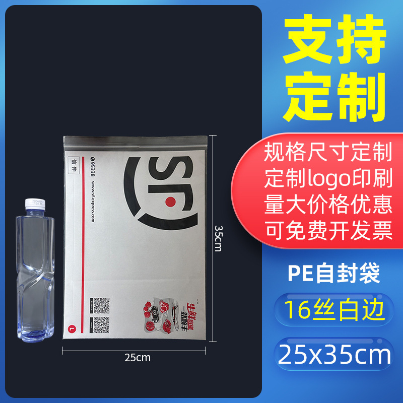 自封袋透明pe收纳袋加厚封口袋塑料食品包装袋塑封分装密封袋定制|undefined