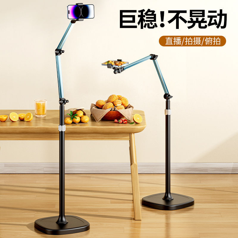 Desktop 360-degree rotating multifunctional cantilever bracket for live shooting mobile phone special landing overhead photography bracket