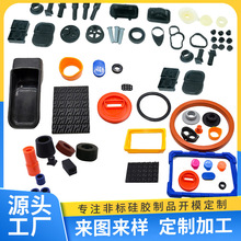 厂家硅胶制品定制机械医疗电子设备硅胶件硅胶杂件配件加工开模