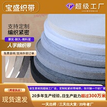 严选棉织带黑白漂白人字带绑带单斜纹0.6-5CM双斜纹棉人字纹织带