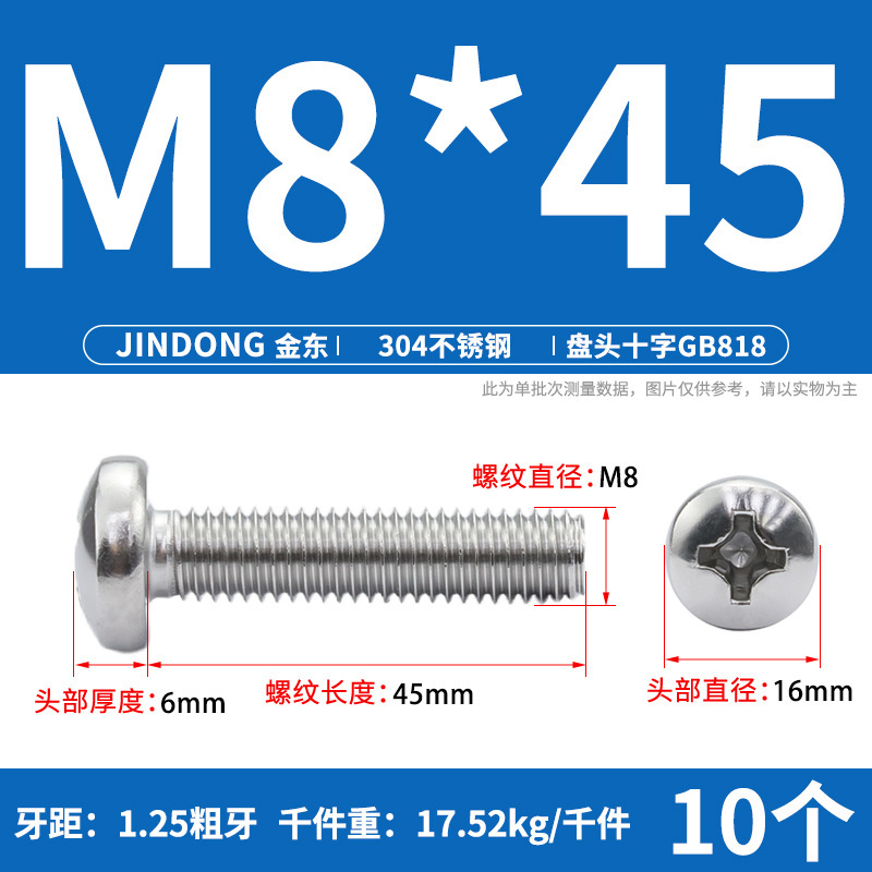304ステンレスgb818クロス溝盤頭機ねじ半円頭ボルトねじm 3m 4m 5m 6m 8m 10|undefined