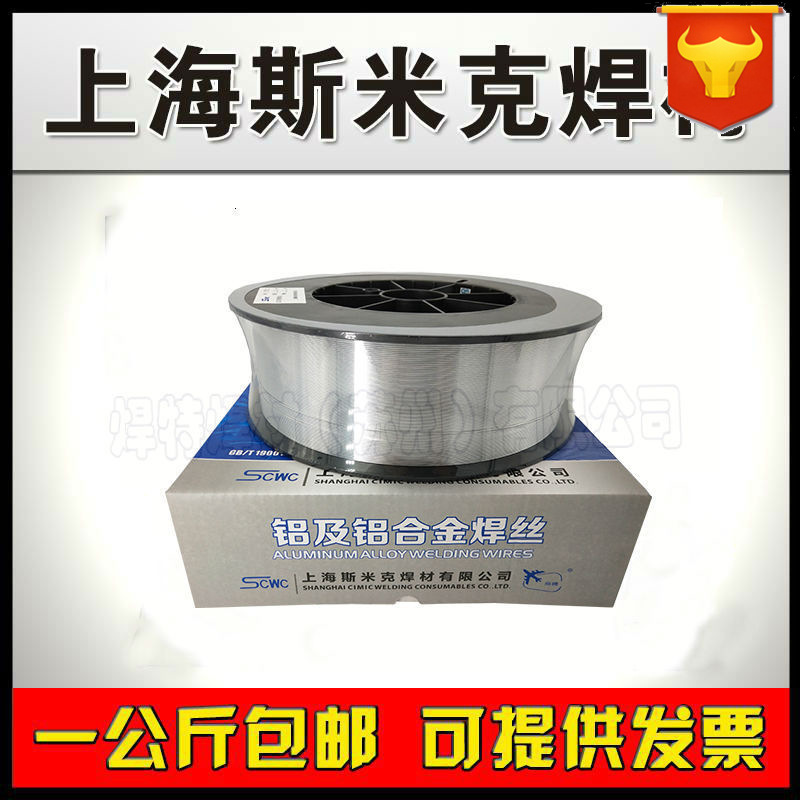 S331鋁焊絲 ER5356鋁鎂焊絲1.0/1.2/1.6/2.0