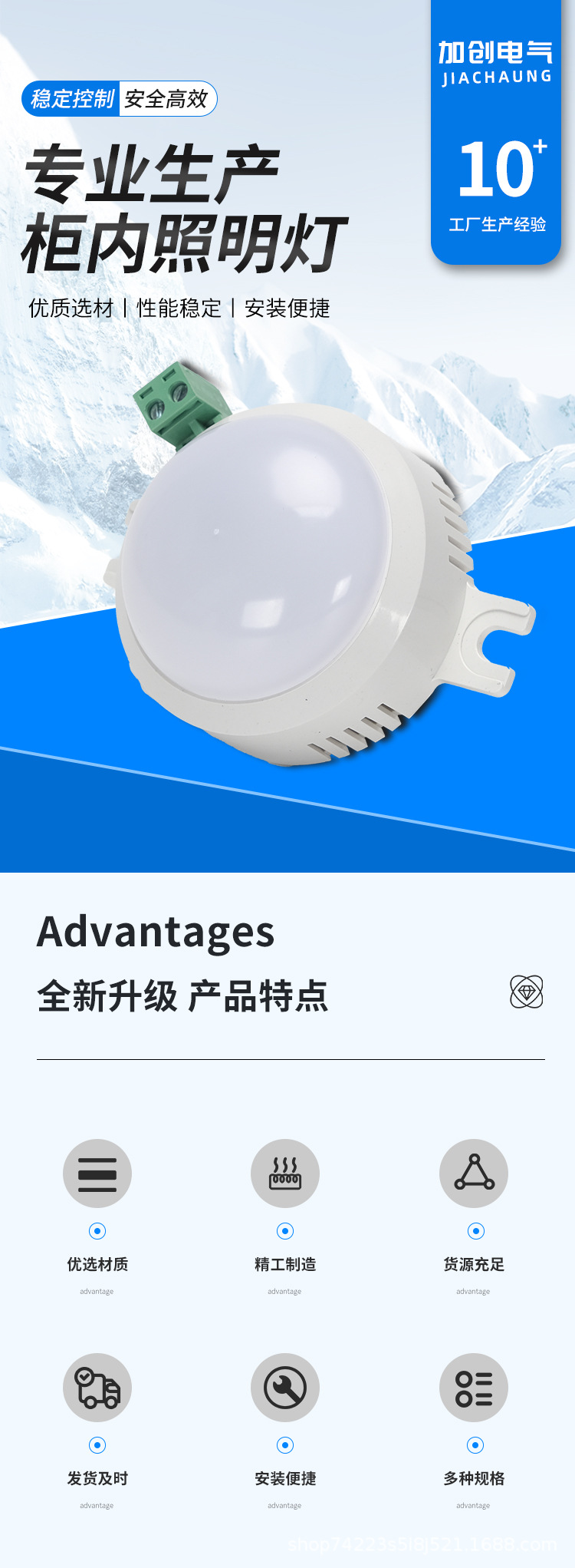 G-_新建文件夹_柜内照明灯_images_详情页_01.j