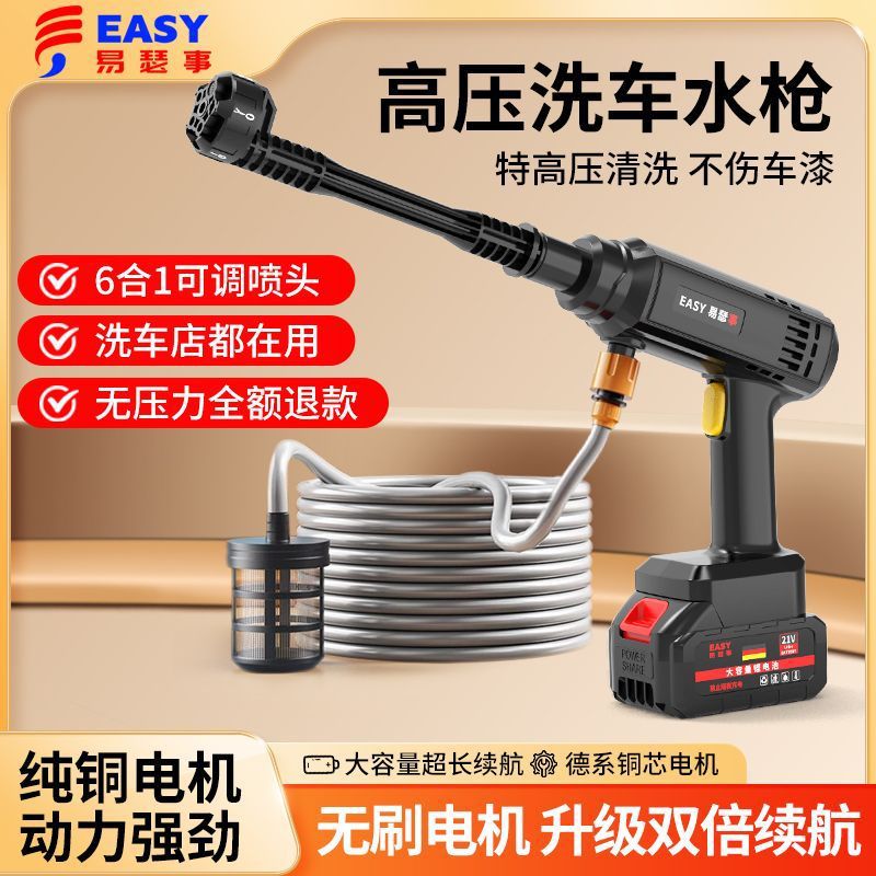 易瑟事锂电无线洗车水枪高压强力家用神器洗车机大功率浇花打药机