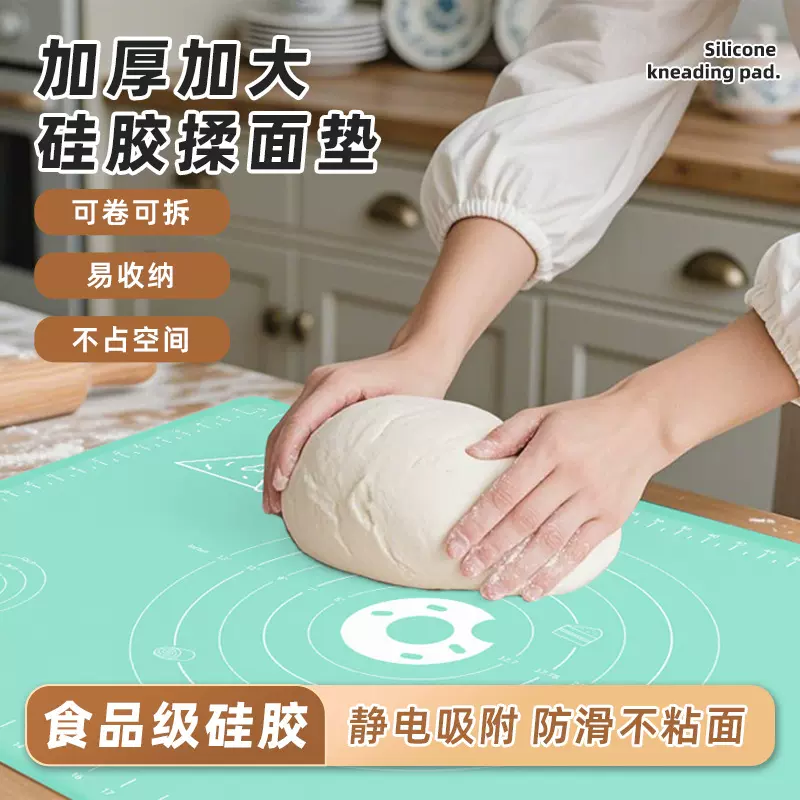 硅胶垫子加厚揉面垫食品级擀面垫家用案板烹饪厨房面食烘焙和面垫