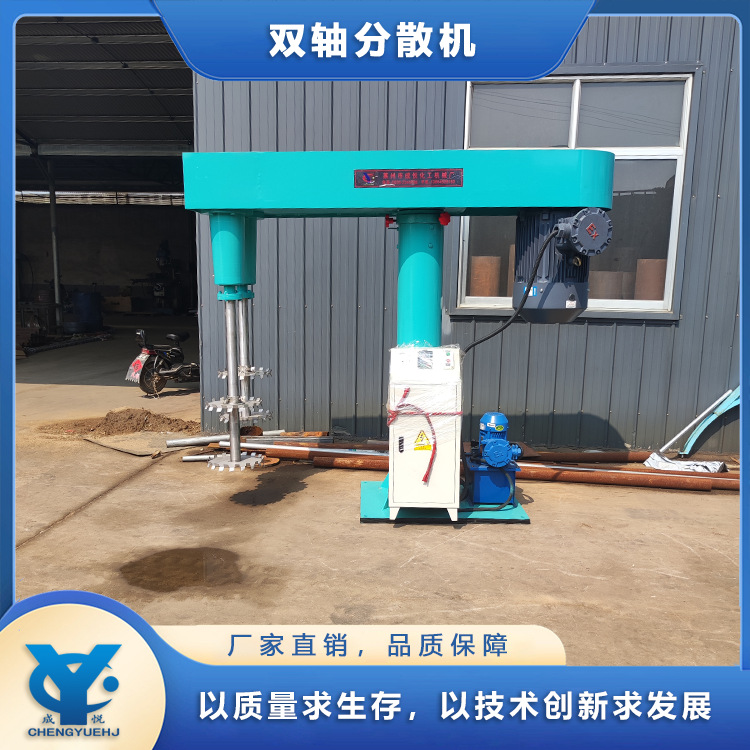 供应高速搅拌双轴分散机 变频调速液压升降分散机  美缝剂设备