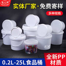 化工塑料桶 圆形pp农药机油涂料桶储水加厚带盖白色食品级塑料桶