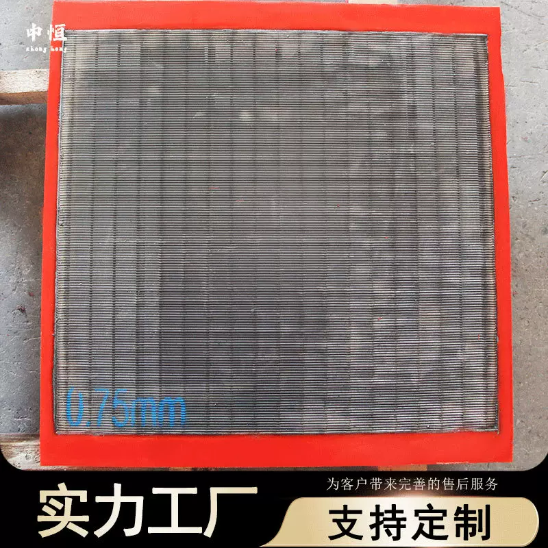 厂家直供 高效耐磨 聚氨酯条缝筛板 矿用振动筛脱水筛网 高频筛网