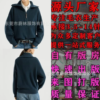 定制BC秋冬半拉链立领针织毛衣女复古撞色宽松套头针织衫OEM加工