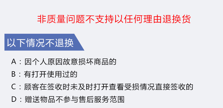 不退货理由.jpg