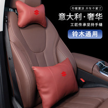 适用铃木北斗星维特拉雨燕天语改装汽车头枕腰靠护颈枕车用内饰品