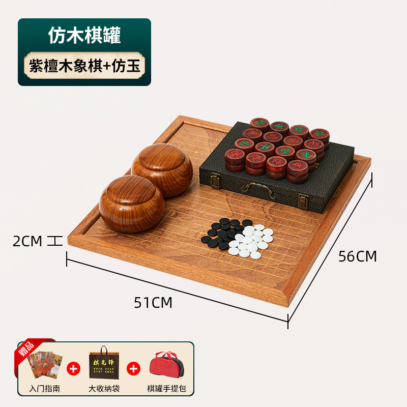 囲碁 中国チェス ツーインワン 初心者 大人 子供 エントリーセット 高級標準 19ウェイ 無垢材 ギフト|undefined