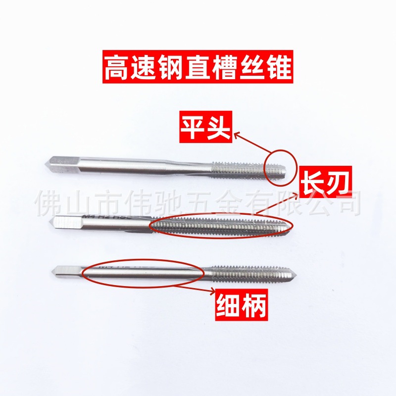 白直槽丝锥3