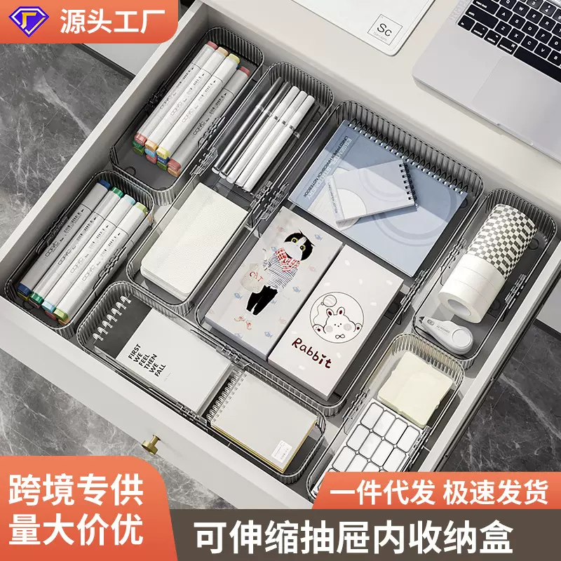 抽屉内置塑料收纳盒卧室化妆品整理盒厨房餐具亚克力置物收纳架