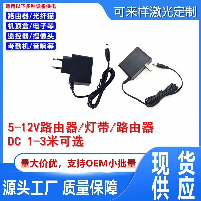 12V1A Power Adapter Wall-Mounted Switching Power Supply 12W Beauty Instrument Billboard Light Strip Power Adapter