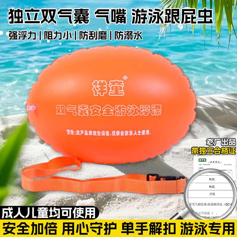 Wholesale Double Air Bag Float Ball Bag for Swimming, Thickened New Life-Saving Ball, Anti-Drowning, Enlarged Adult Follower Wholesale Double Air Bag Float Ball Bag for Swimming, Thickened New Life-Saving Ball, Anti-Drowning, Enlarged Adult Follower