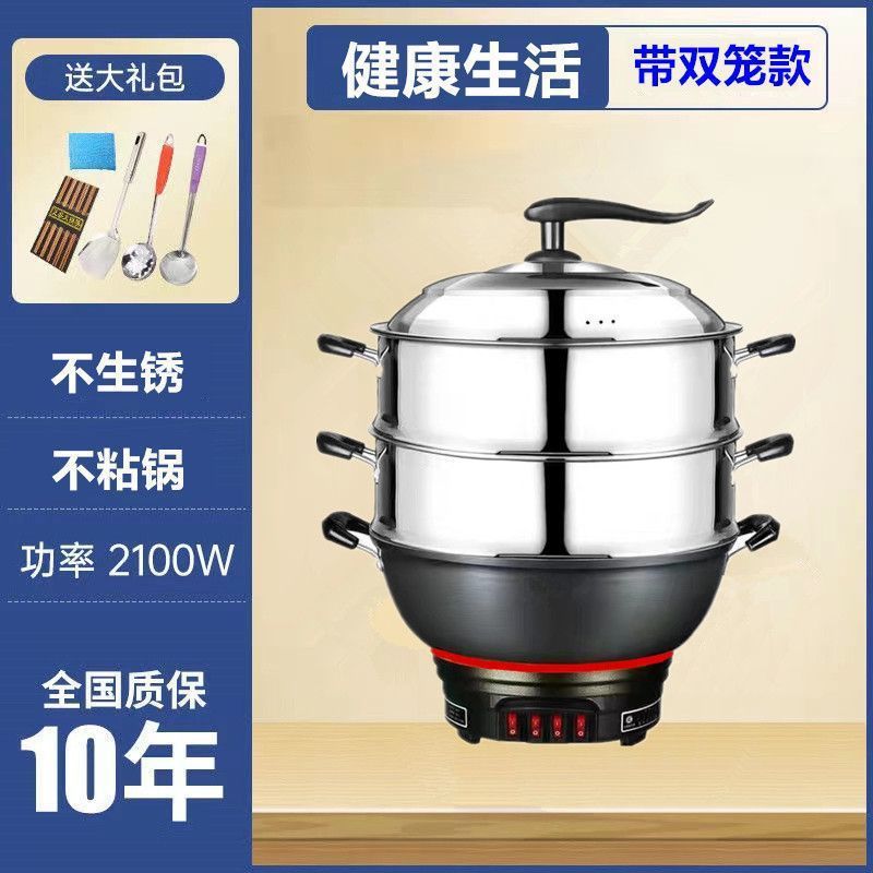 加厚多功能电热锅铸铁电炒锅加深炒菜电锅家用不粘锅电火锅蒸煮锅|undefined