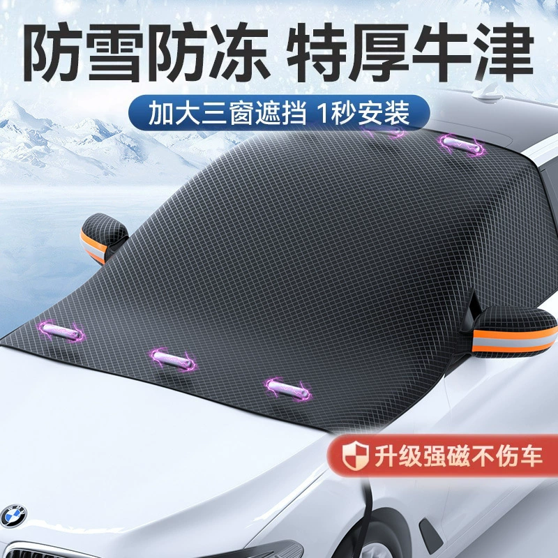 Автомобильная полукрышка, автомобильная одежда, автомобильная крышка Four Seasons Универсальный солнцезащитный крем, защита от дождя, теплоизоляция, солнцезащитный козырек, передняя часть тела, утолщенный солнцезащитный козырек