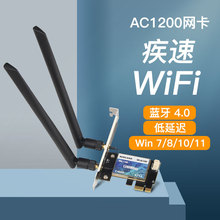WR-AC1200 ̨ʽ�Cǧ��802.11ac 1200M�{���o���W��PCI-E �ӿ�WiFi