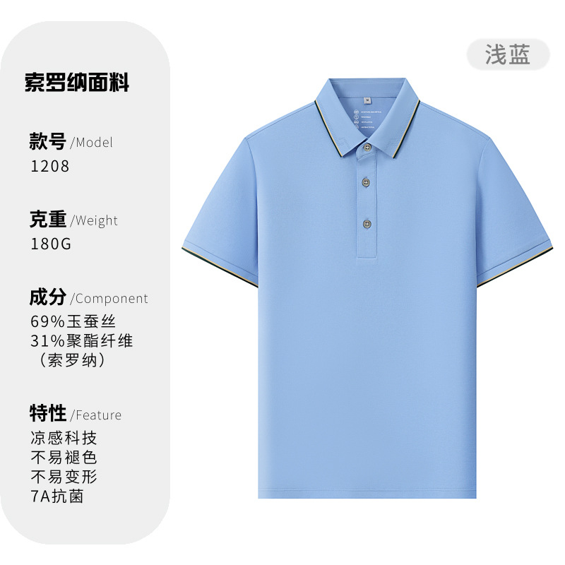 7A antibacteriano sensación fría collar corporativo de capacitación institucional camiseta publicitaria polo ropa de trabajo camiseta logotipo personalizado