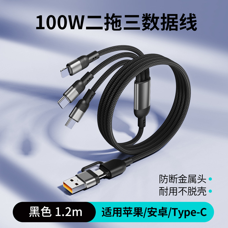100W高速充電2対3データケーブルは、Android TYPE-C Apple 6/7/8 Huaweiタブレット充電ケーブルに適しています。|undefined