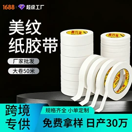 工业产品胶带;办公用品胶带;办公用胶带