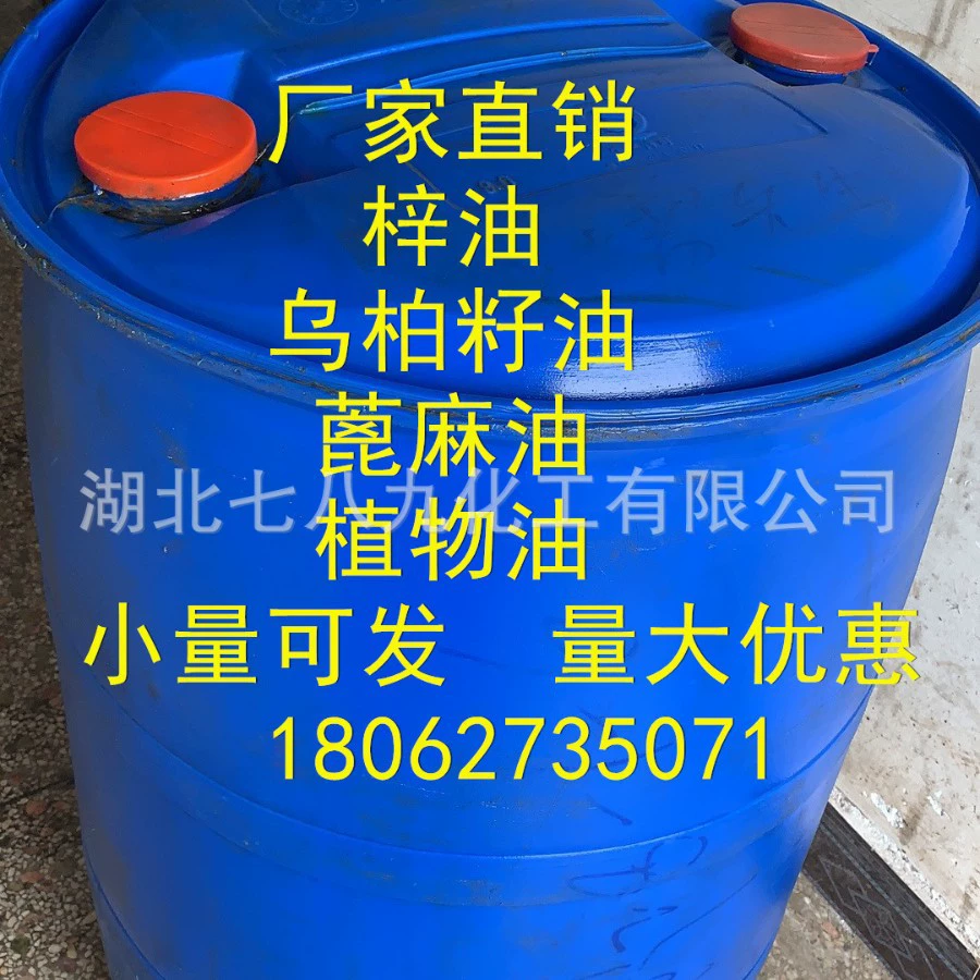 В наличии касторовое масло, доступны небольшие количества, доступен образец касторового масла, касторовое масло, доступны небольшие количества,梓油