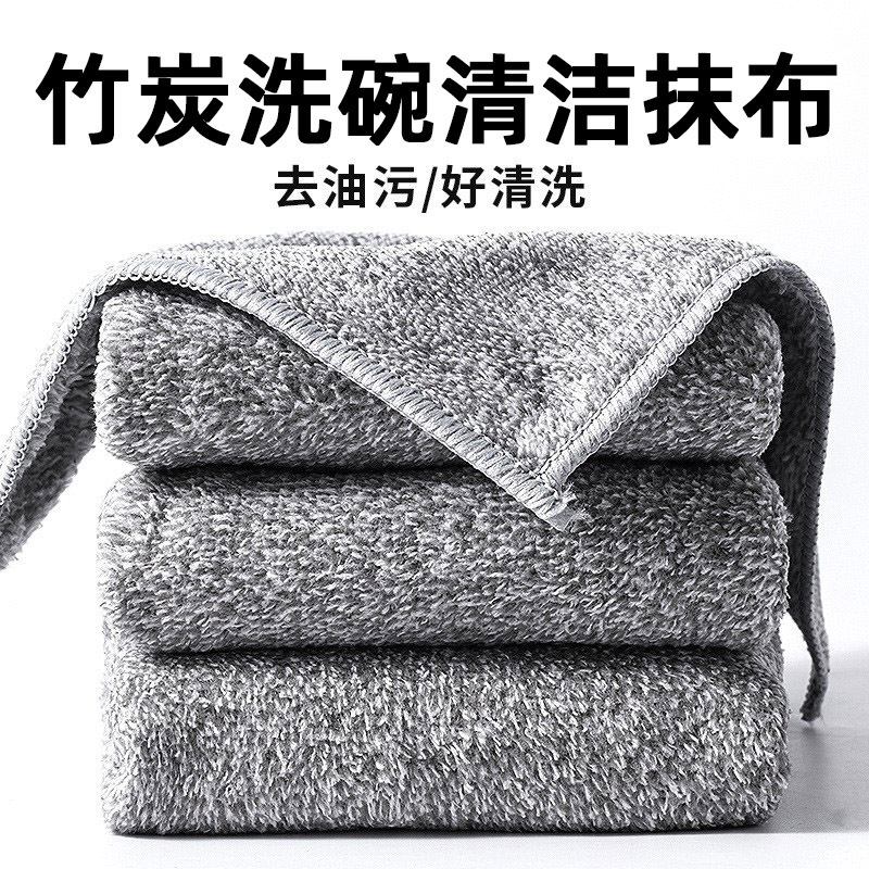 Wholesale Bamboo Charcoal Fiber Dish Towels, Highly Absorbent, Easy to Clean, Kitchen Cleaning Scouring Pads, Absorbent Rags, Dish Towels Wholesale Bamboo Charcoal Fiber Dish Towels, Highly Absorbent, Easy to Clean, Kitchen Cleaning Scouring Pads, Absorbent Rags, Dish Towels